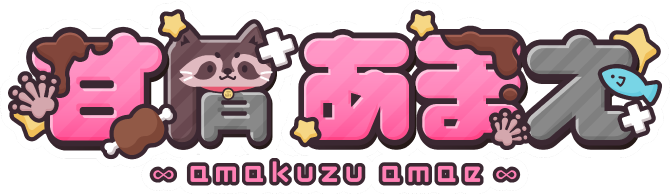 あまえロゴ画像